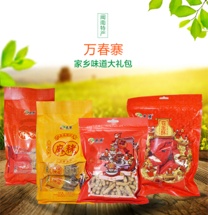 永春茶点卓埔花生麻粩300g海苔麻粩300g芝麻味寸枣200g花生酥300g
