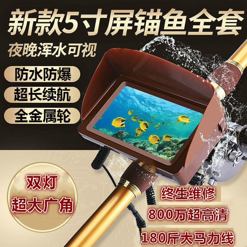 可视高清锚鱼竿探鱼器红外夜视钓鱼套装水下锚鱼器全套钓鱼神器杆|msdalam kategori luar/Mountaineer/Camping/Aksesori perjalanan, peralatan memancing, Finder ikan - dari Buy2taobao.com untuk memberikan perkhidmatan ejen Taobao profesional membeli
