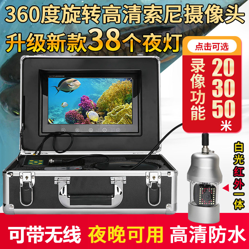 探鱼器可视高清钓鱼全景水下监控摄像机360度旋转无线探头打捞头|msdalam kategori luar/Mountaineer/Camping/Aksesori perjalanan, peralatan memancing, Finder ikan - dari Buy2taobao.com untuk memberikan perkhidmatan ejen Taobao profesional membeli