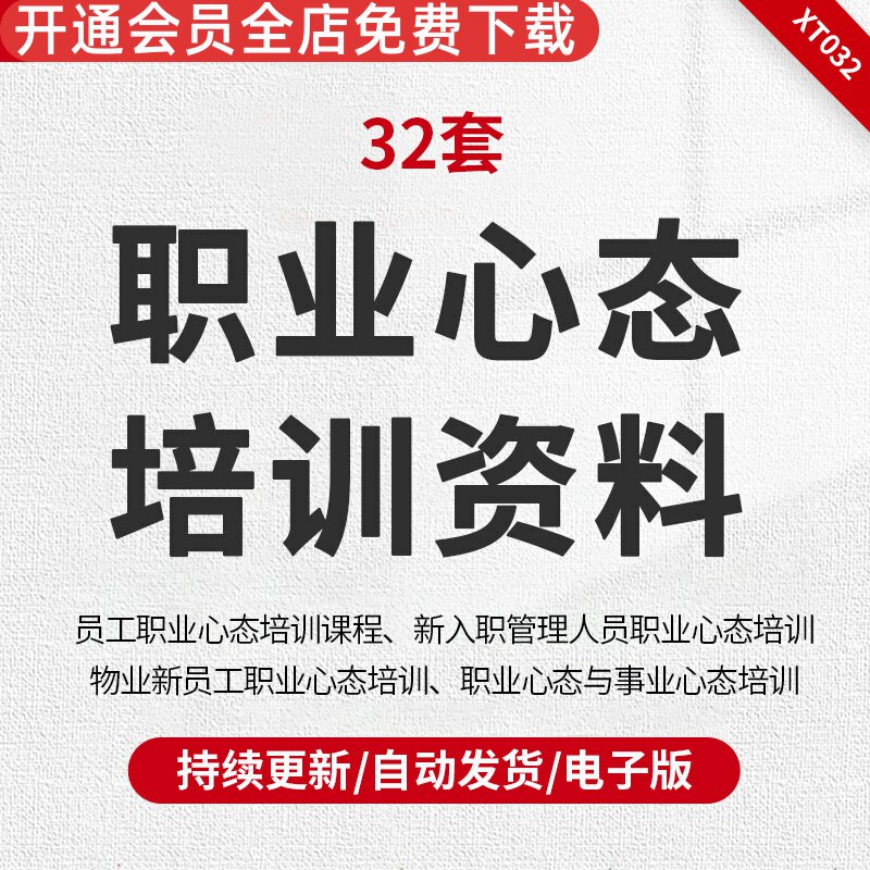 员工课件礼仪及工作服务培训资料