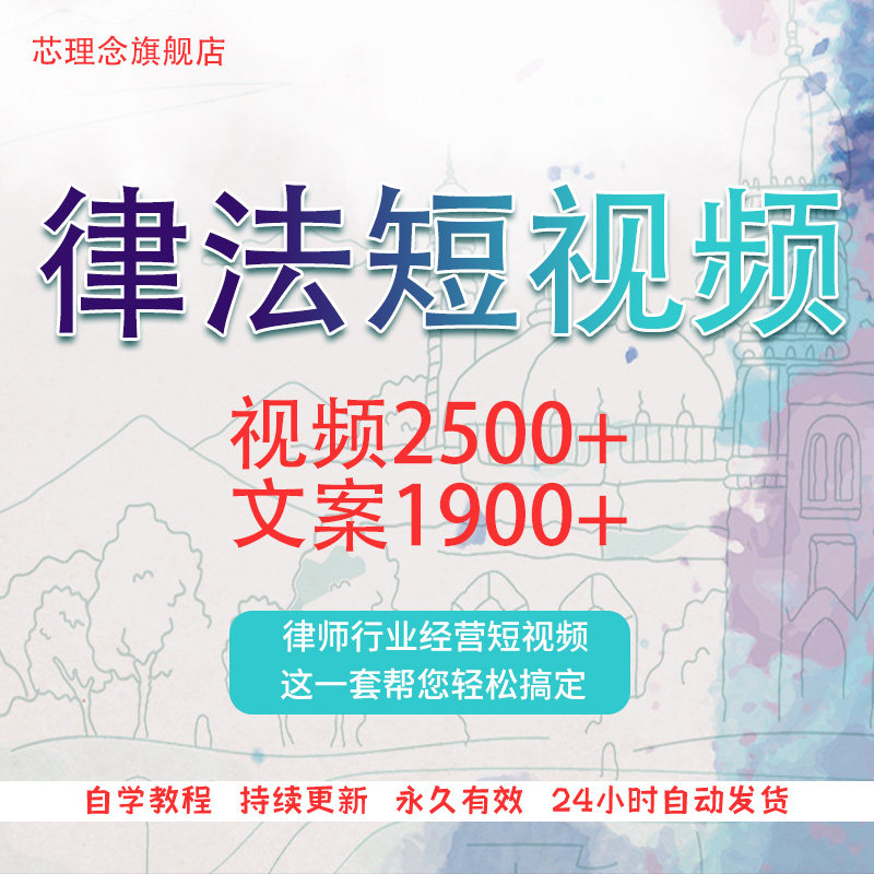 律师律法法律短视频素材文案剧本口播专业知识分享抖音快手资料