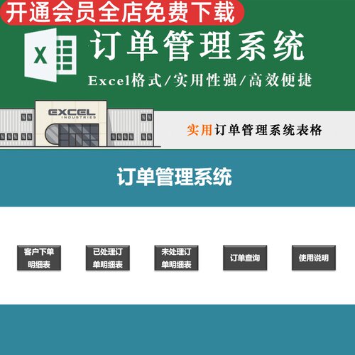 查看便捷高效直观管理系统