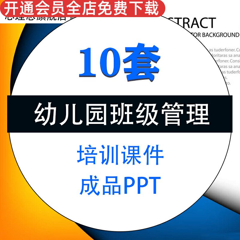 幼儿园班级管理成品模板大中小