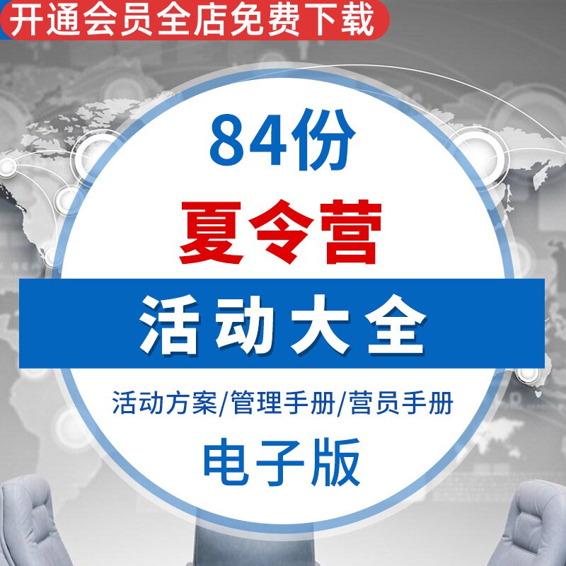 仪式军事游学拓展大全夏令营方案