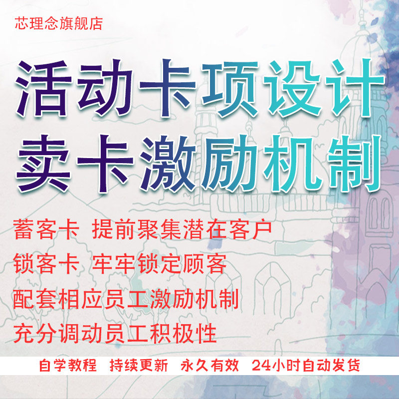 门店拓客活动卡项设计卖卡激励机制员工模式营销策划方案