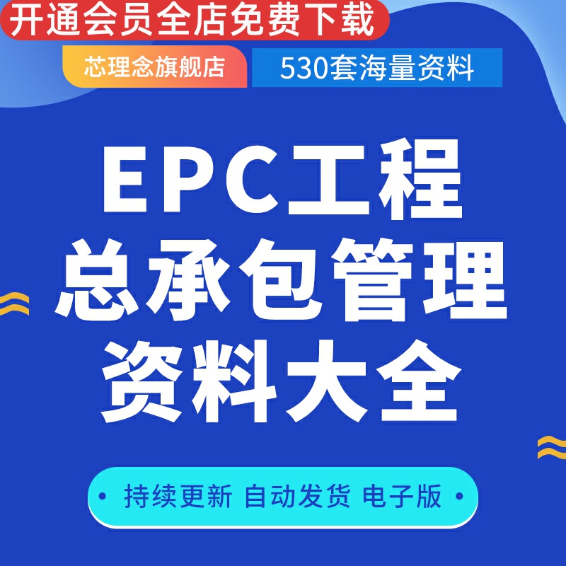 管理资料项目设计方案施工模板