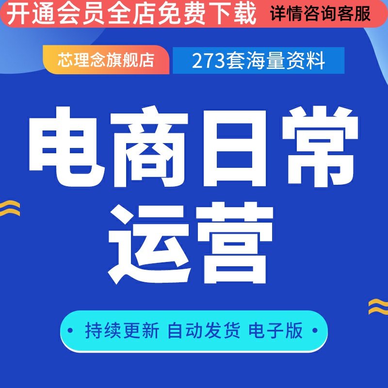 营销方案经营管理模板excel表格