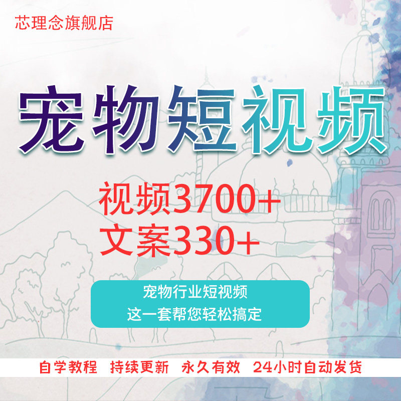 宠物短视频素材资料萌宠文案剧本猫咪狗狗可爱科普知识拍摄剪辑