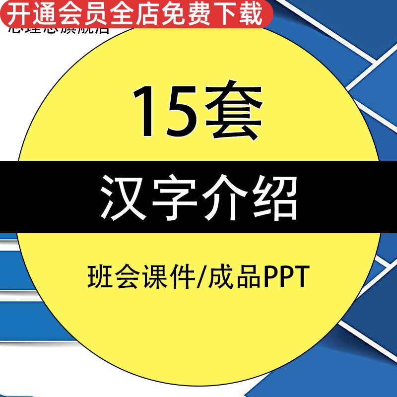 儿童课件成品ppt模板知识甲骨文