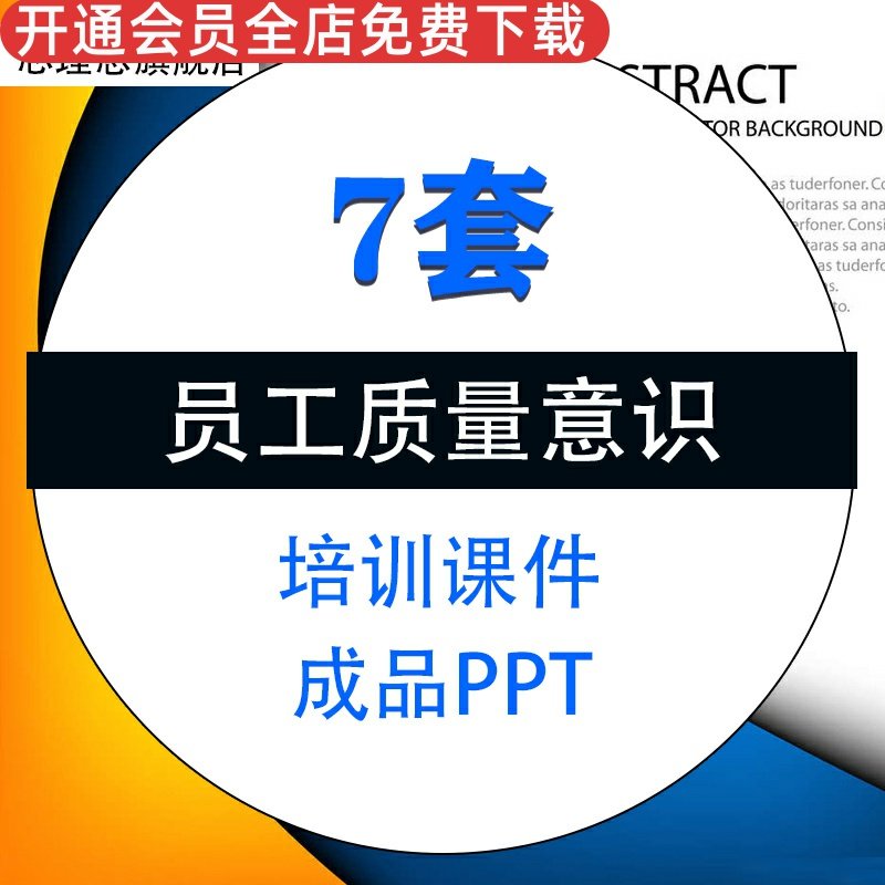 工厂企业车间质量提升培训模板
