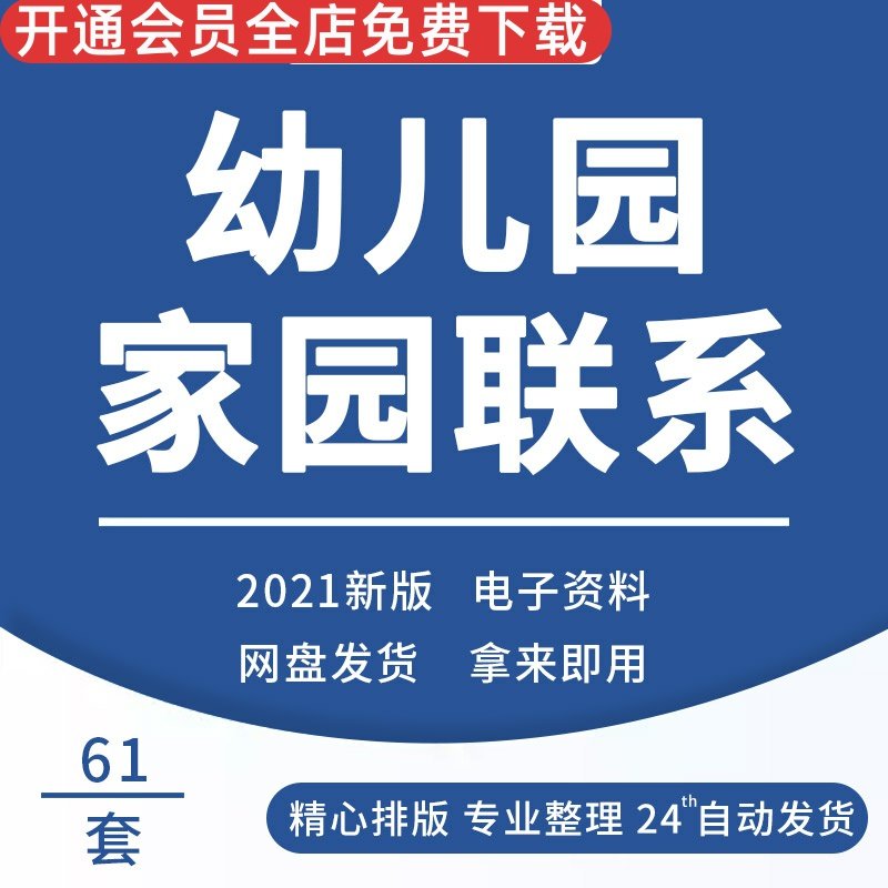 资料方案大全管理计划技巧手册