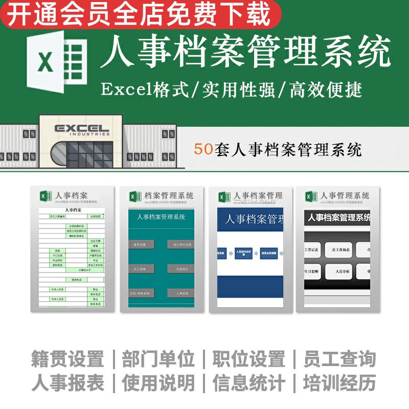 续签生日提醒设置职位管理系统