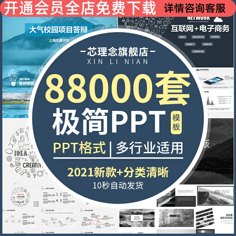 ppt模板动态极简大气高端工作汇报毕业答辩教学课件简约演讲素材创意风格扁平风格静态模板节日庆典商业策划-封面