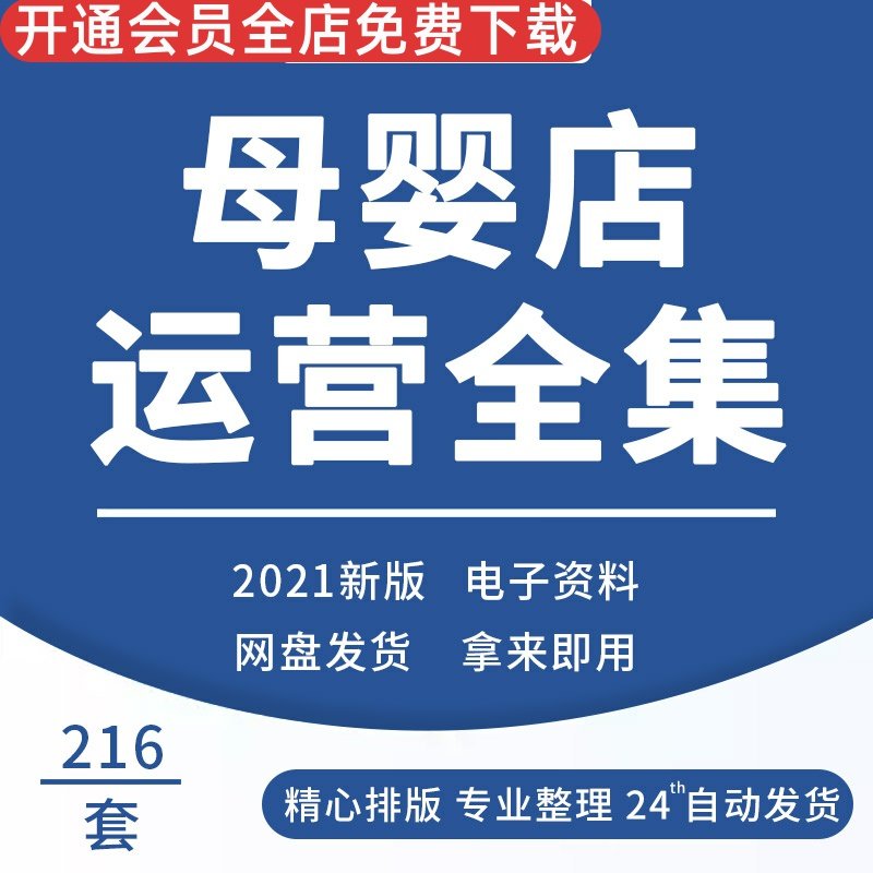 管理资料导购商品制度营销培训