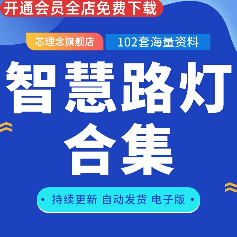 智慧方案控制系统设计大数据平台