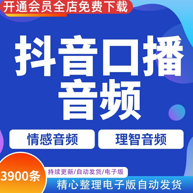 抖音热门情感励志mp3音频素材