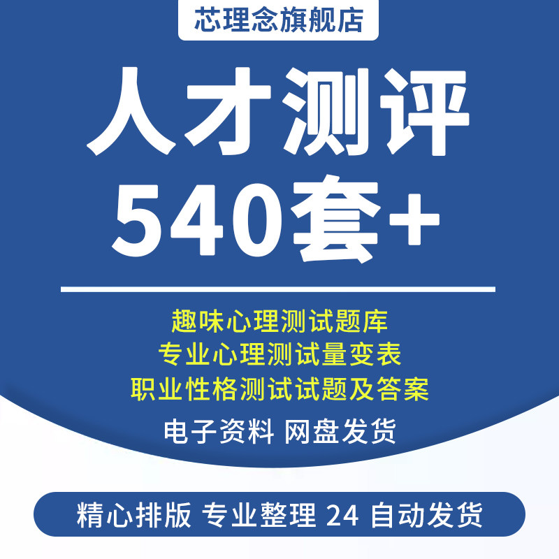 Mbti小组价格 Mbti小组图片 星期三