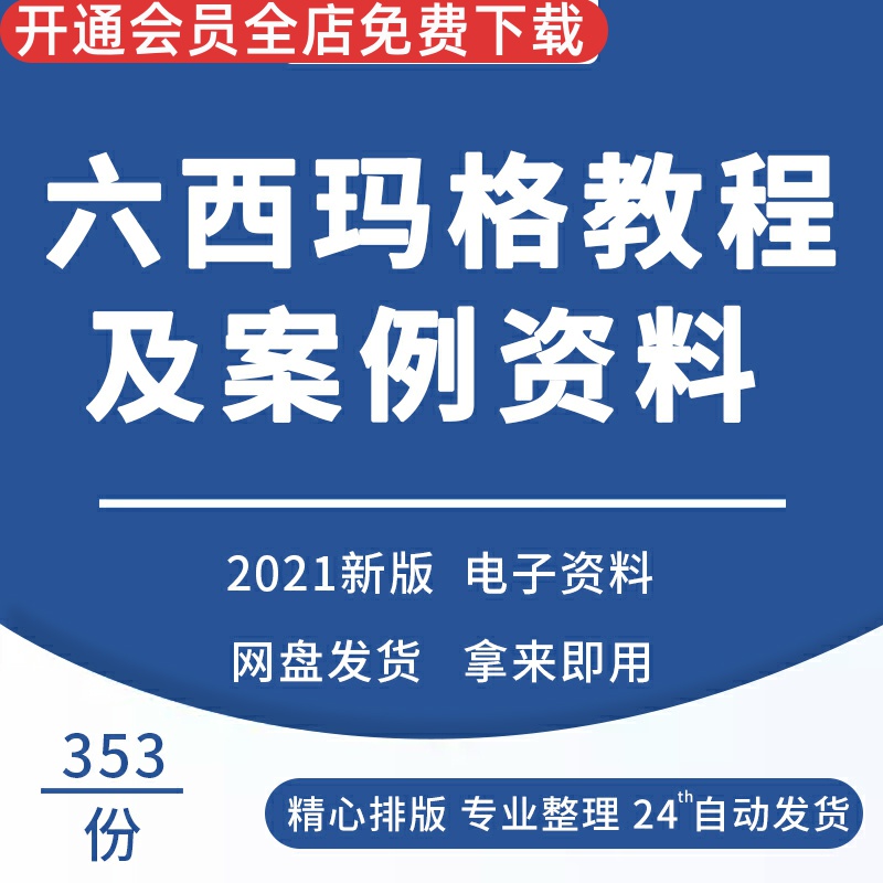 管理ppt资料及教程学习方案培训