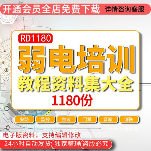 视频规划系统学习教程配电