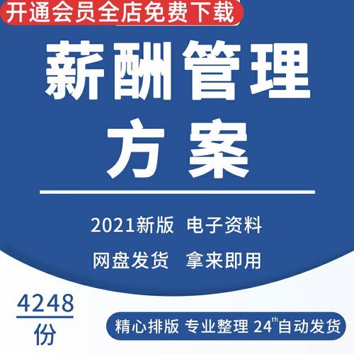 管理方案员工销售绩效制度薪酬