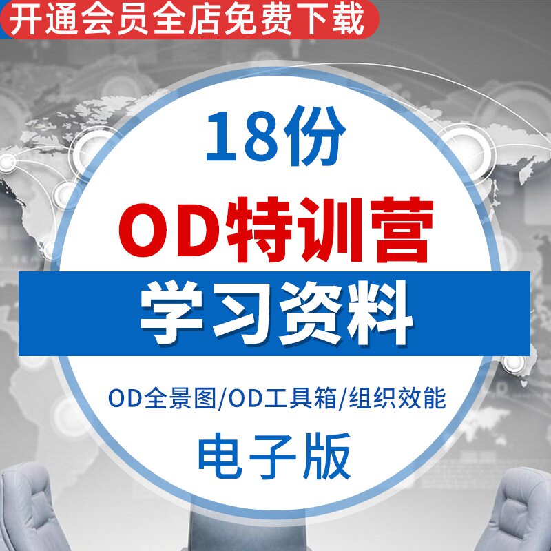 学习资料诊断及人力资源工具箱