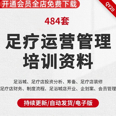 管理分析装修财务制度培训资料