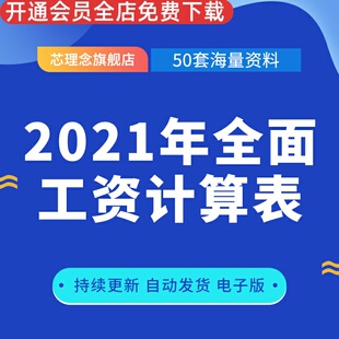 工资发放表员工excel工资条模板2023年新个税公式自动计算薪资单个税工资表个税汇算清缴五险一金计算模板