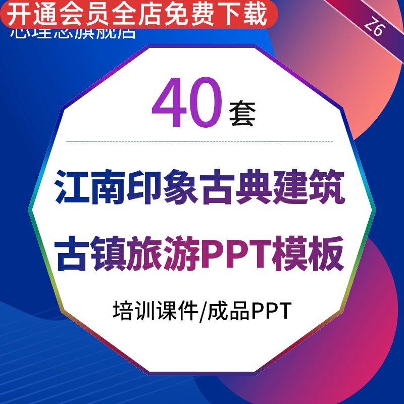 江南水乡古镇韵味旅游介绍素材乌镇古典建筑印象PPT模板诗情画意烟