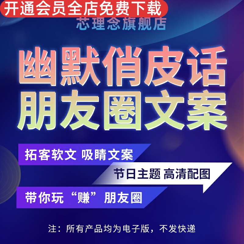 幽默俏皮话朋友圈搞笑段子文字控优美句子语录刷存在文字感励志鸡汤文高情商个性签名点赞高的文案