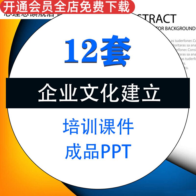 揭秘企业公司文化建立建设落地培训PPT模板成品学习课程培训课件素材资料