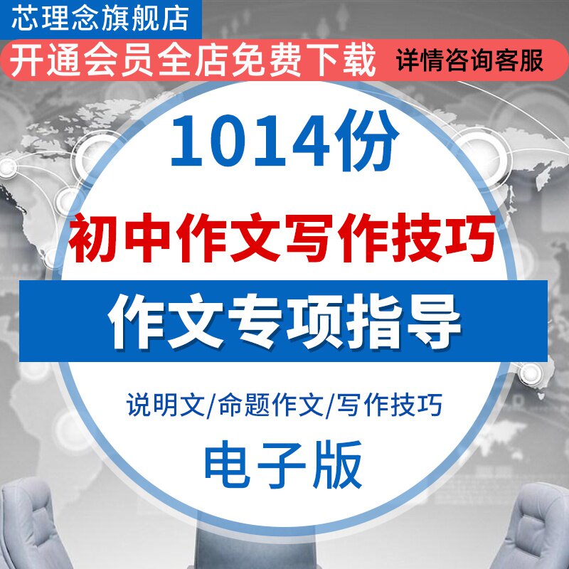 2024初中作文辅导讲解七八九年级教案教学培训作文辅导班ppt课件作文语音运用专项指导命题作文写作技巧