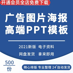 广告图片海报高端PPT模板宣传单页设计素材参考图片PPT文案策划案智慧社区生活高端大气PPT宣传课件设计素材