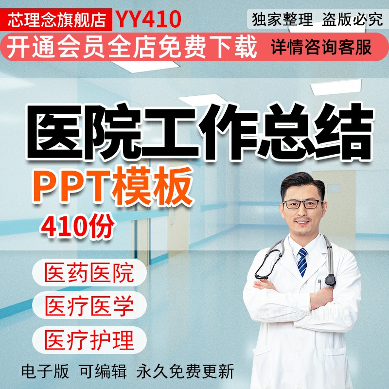 医学护士ppt模板工作总结