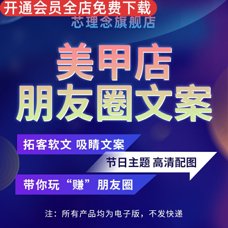 素材活动促销方案节日推广海报