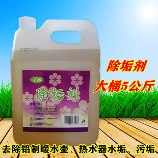 10斤大桶洁厕剂上扬洁厕王灵液体庭厕所马桶除污垢祛异味清洁剂