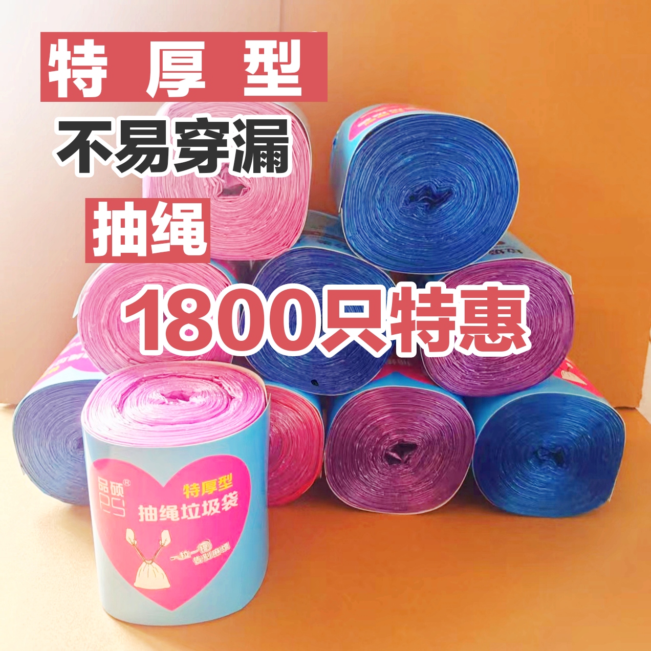 品硕背心式抽绳垃圾袋家用加厚手提式厨房宿舍用大号黑色塑料袋