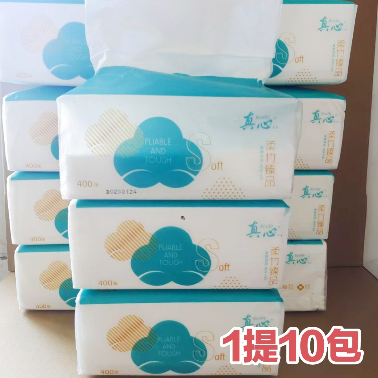 真妮丝抽纸大包家用面巾纸加厚餐巾纸一次性卫生纸巾实惠装整箱