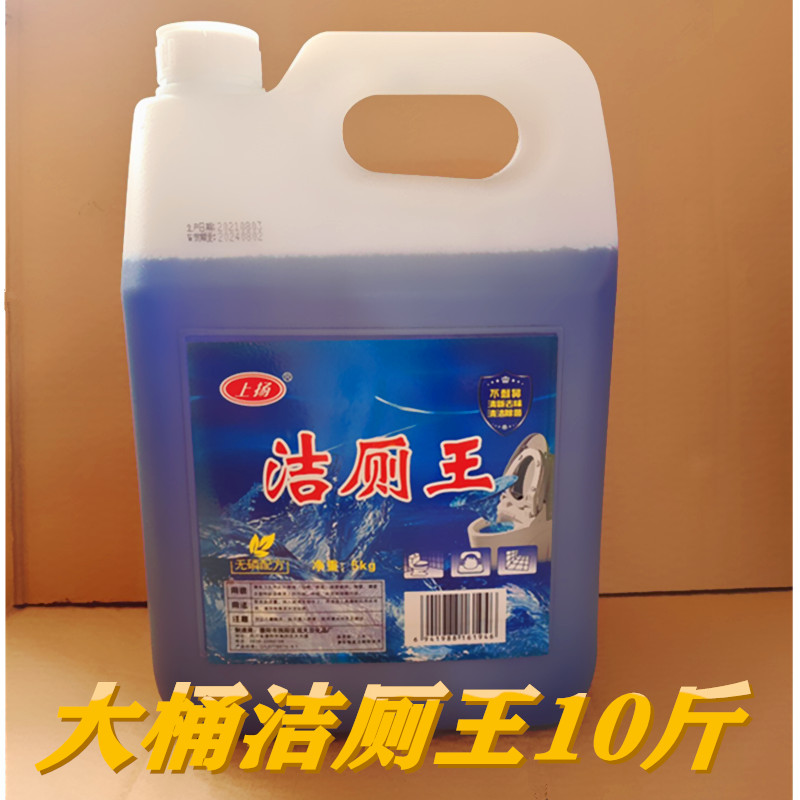 10斤大桶洁厕剂上扬洁厕王洁厕灵家庭宾馆厕所马桶除污垢祛异味 洗护清洁剂/卫生巾/纸/香薰 马桶清洁剂/洁厕剂 原图主图