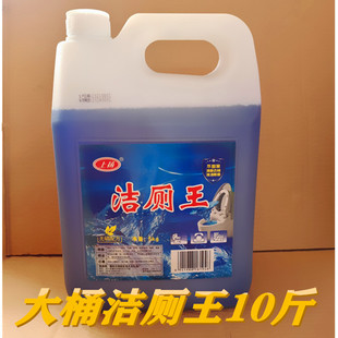 10斤大桶洁厕剂上扬洁厕王洁厕灵厕所马桶除污垢祛异味清洁剂