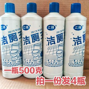 上扬白瓶洁厕王灵500g×4瓶马桶清洁剂除臭去异味留香除垢洁厕灵