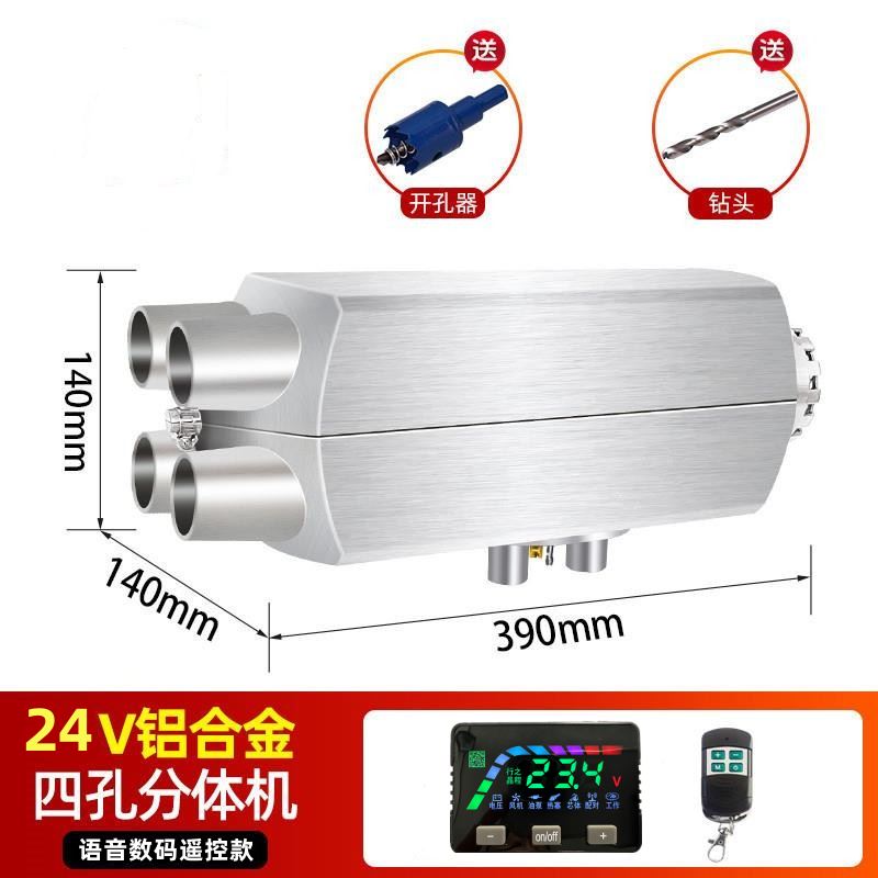 柴暖汽车加热器电动车取暖器柴油&货车暖风机燃油车载24V12V驻车