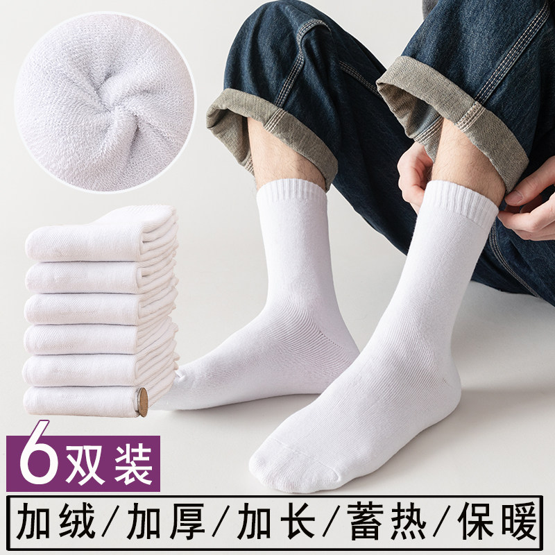 冬季大码男童袜子加厚保暖青少年学生袜白色棉儿童大男生中长筒袜