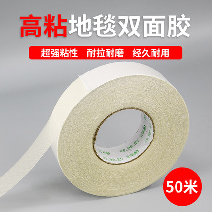 华久双面纤维高粘无痕胶带强粘高网格玻璃纤维胶高强力不断双面胶带布基胶带超薄透明不留痕超粘无痕胶带