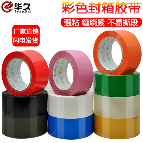 绿色批发打包封箱胶带