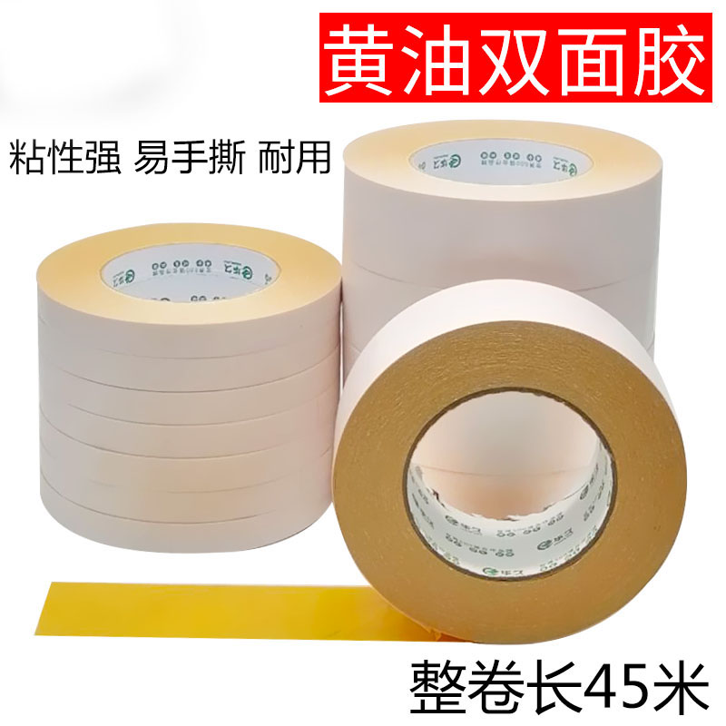 Huajiu Butter Keo dán hai mặt mạnh Super Sách Độ nhớt cao Độ bền cao Bơ hai mặt Keo dán màu vàng liên kết cao Băng hai mặt Keo dán hai mặt dài 45 mét màu vàng