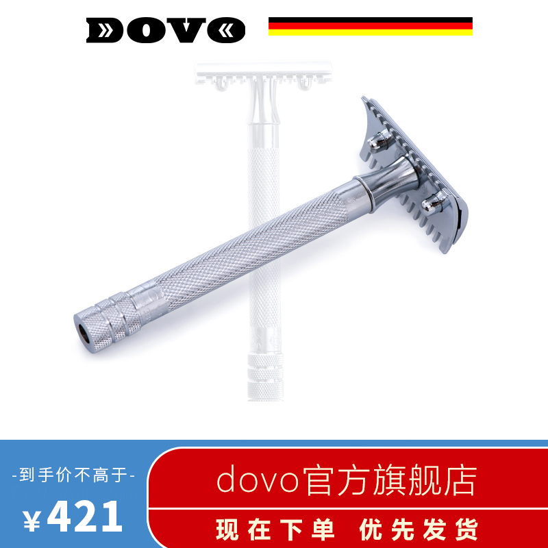 dovo德国索林根老式手动剃须刀
