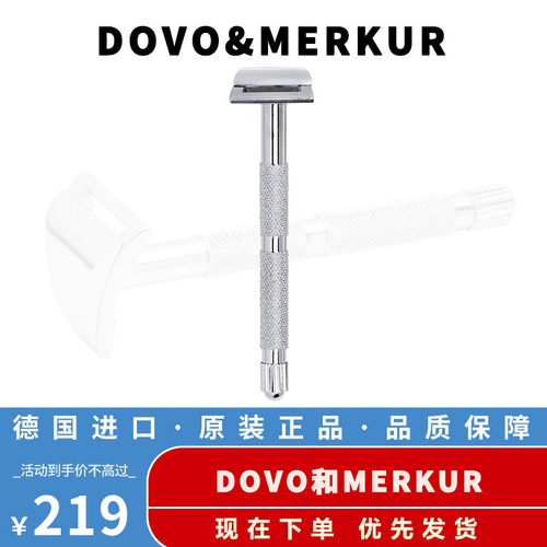 DOVO手动剃须刀Merkur眉毛剃刀