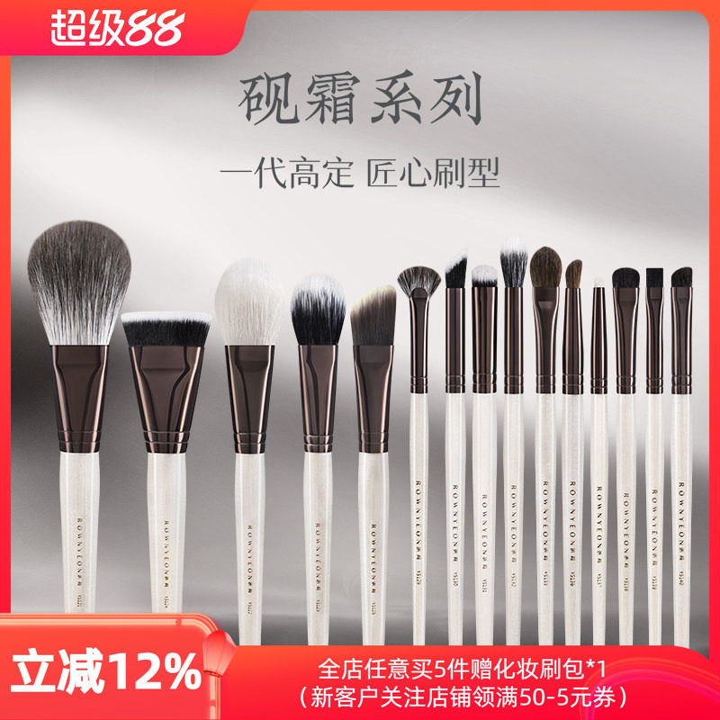 朗颜砚霜YS系列化妆刷全套散粉腮红修容膏粉底高光眼影线鼻影眉刷 - 实物图