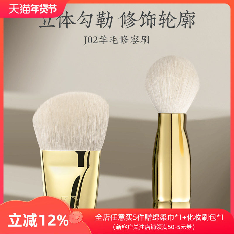 朗颜J02超软羊毛修容轮廓阴影腮红动物毛面部化妆刷,彩妆/香水/美妆工具,化妆刷,淘宝优惠券,粉丝福利购,淘宝优惠卷