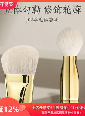 朗颜J02超软羊毛修容轮廓阴影腮红动物毛面部化妆刷